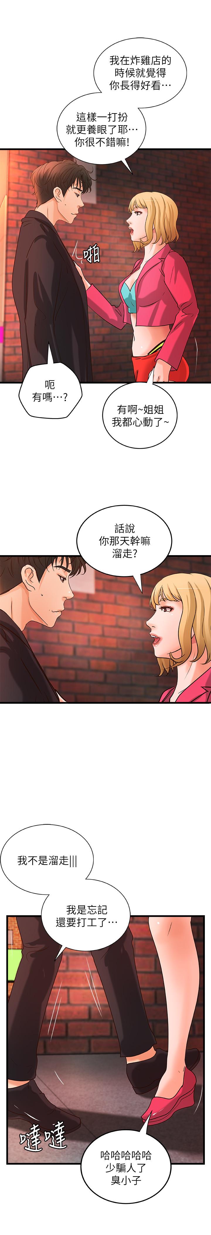 韩国漫画御姐的实战教学韩漫_御姐的实战教学-第28话-今晚我会满足你们两的在线免费阅读-韩国漫画-第13张图片