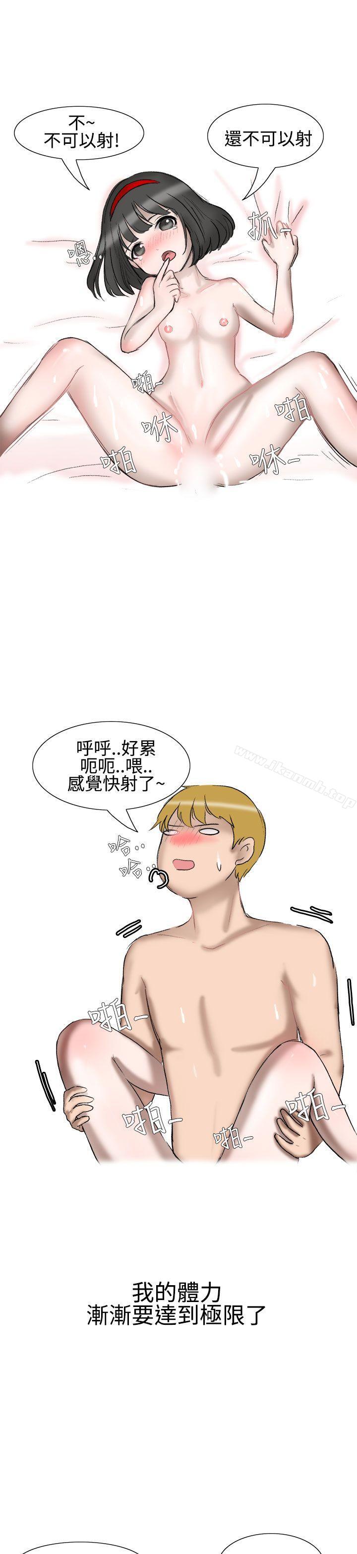 韩国漫画无法自拔(完结)韩漫_无法自拔(完结)-被好朋友舔了(下)在线免费阅读-韩国漫画-第8张图片