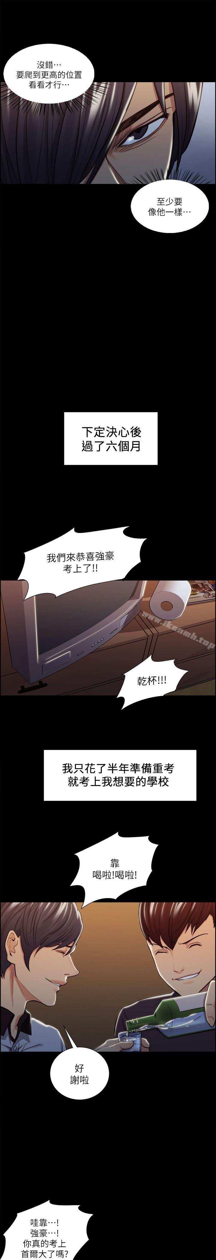 韩国漫画夺爱的滋味韩漫_夺爱的滋味-第17话---全新的刺激在线免费阅读-韩国漫画-第13张图片