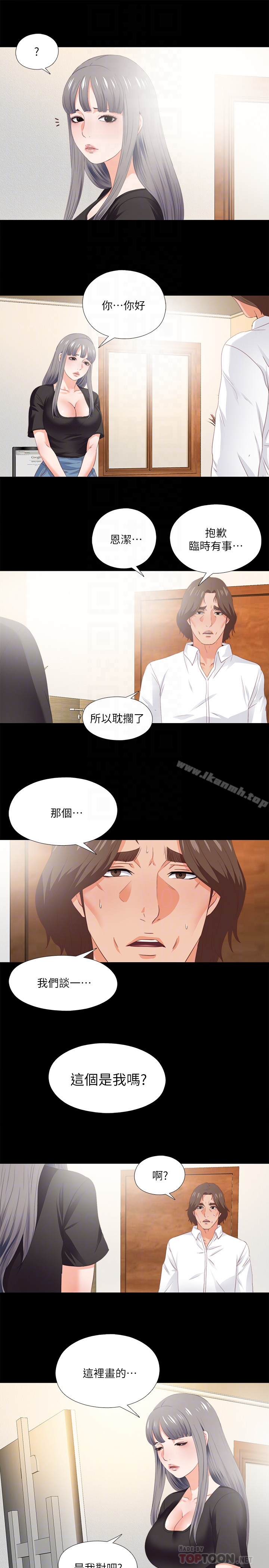 韩国漫画爱徒韩漫_爱徒-第15话-老师，你想画我的裸体吗?在线免费阅读-韩国漫画-第23张图片