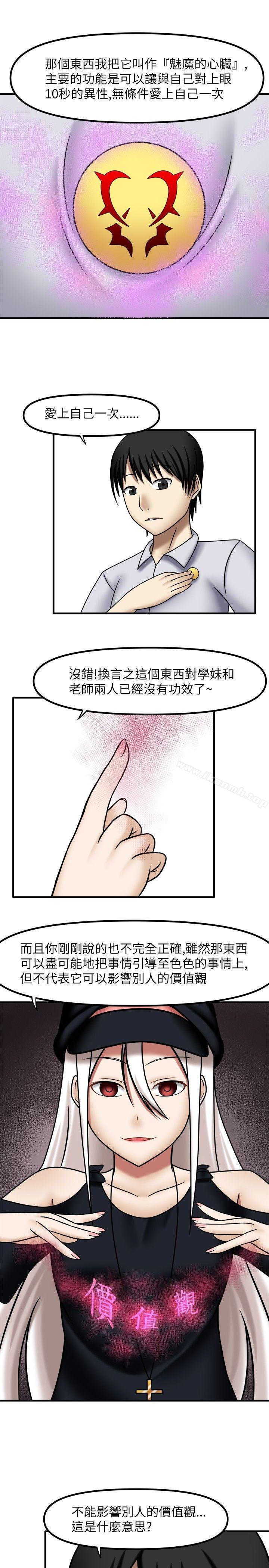 韩国漫画赤红之堂韩漫_赤红之堂-第4话在线免费阅读-韩国漫画-第7张图片