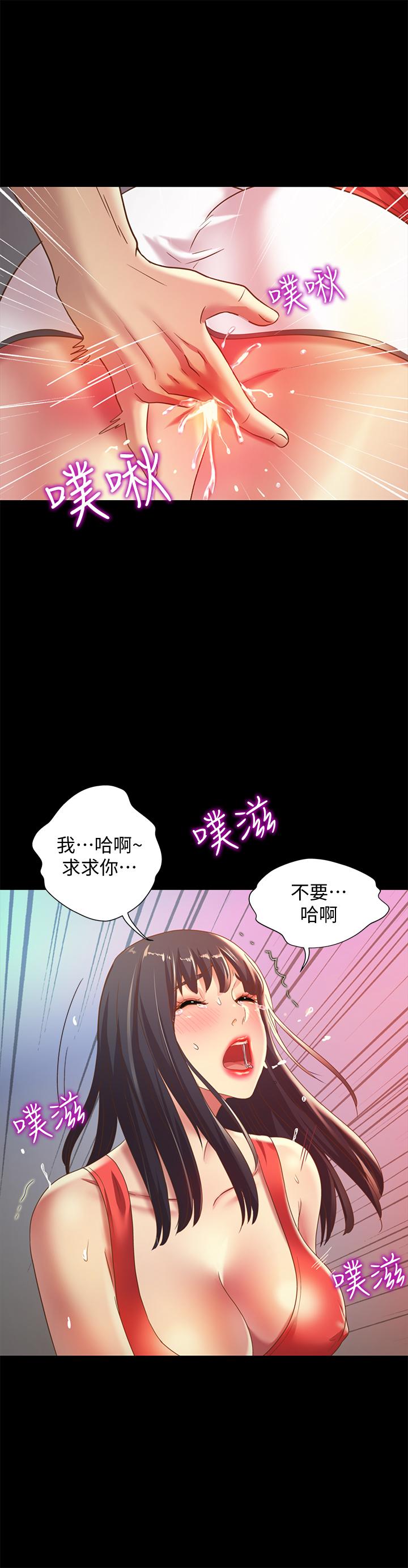 韩国漫画朋友,-女朋友韩漫_朋友,-女朋友-第66话-不要乱赴约在线免费阅读-韩国漫画-第34张图片