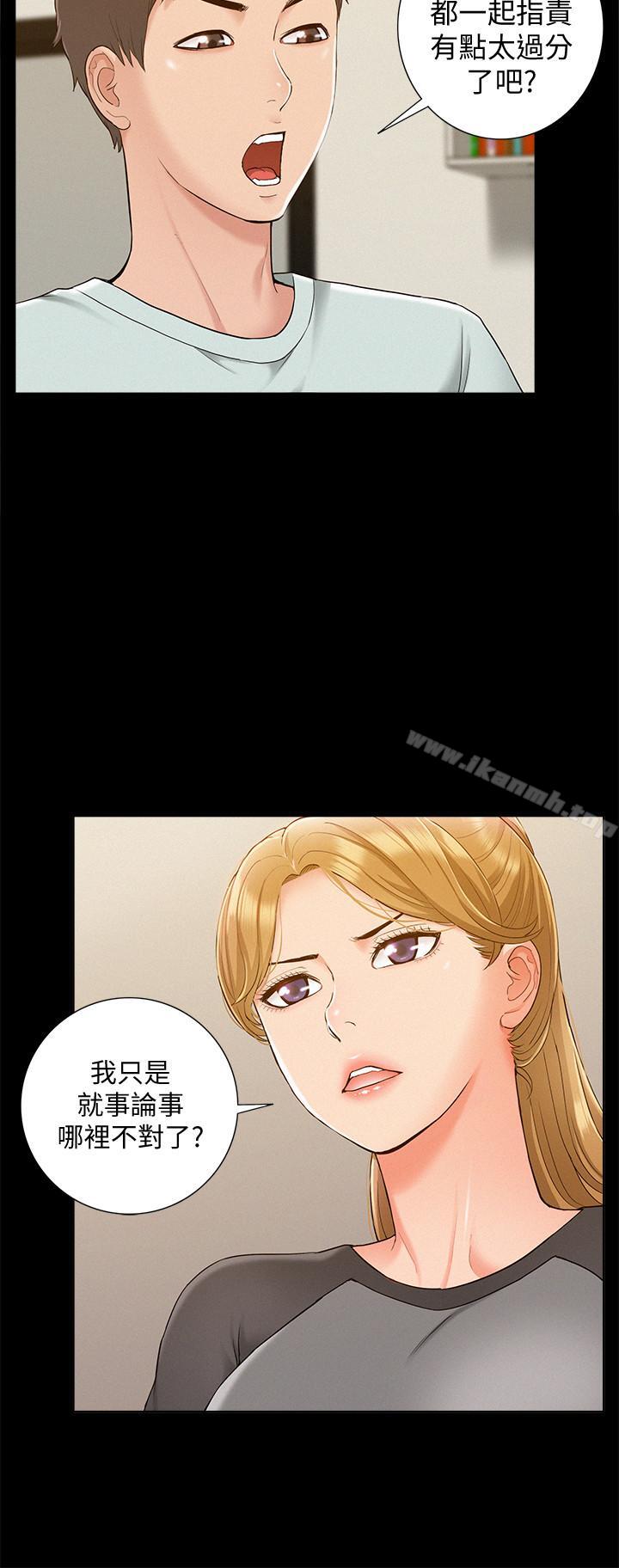 韩国漫画难言之隐韩漫_难言之隐-第14话-因嫉妒而躁动的身体在线免费阅读-韩国漫画-第21张图片