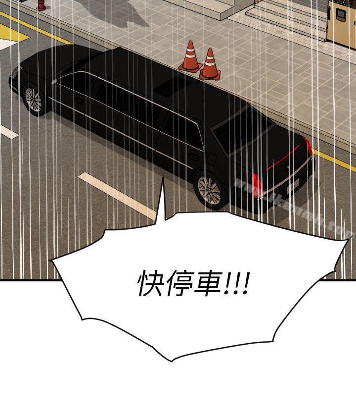 韩国漫画欲求王（无删减）韩漫_欲求王（无删减）-第115话-人妻的泄欲工具在线免费阅读-韩国漫画-第10张图片