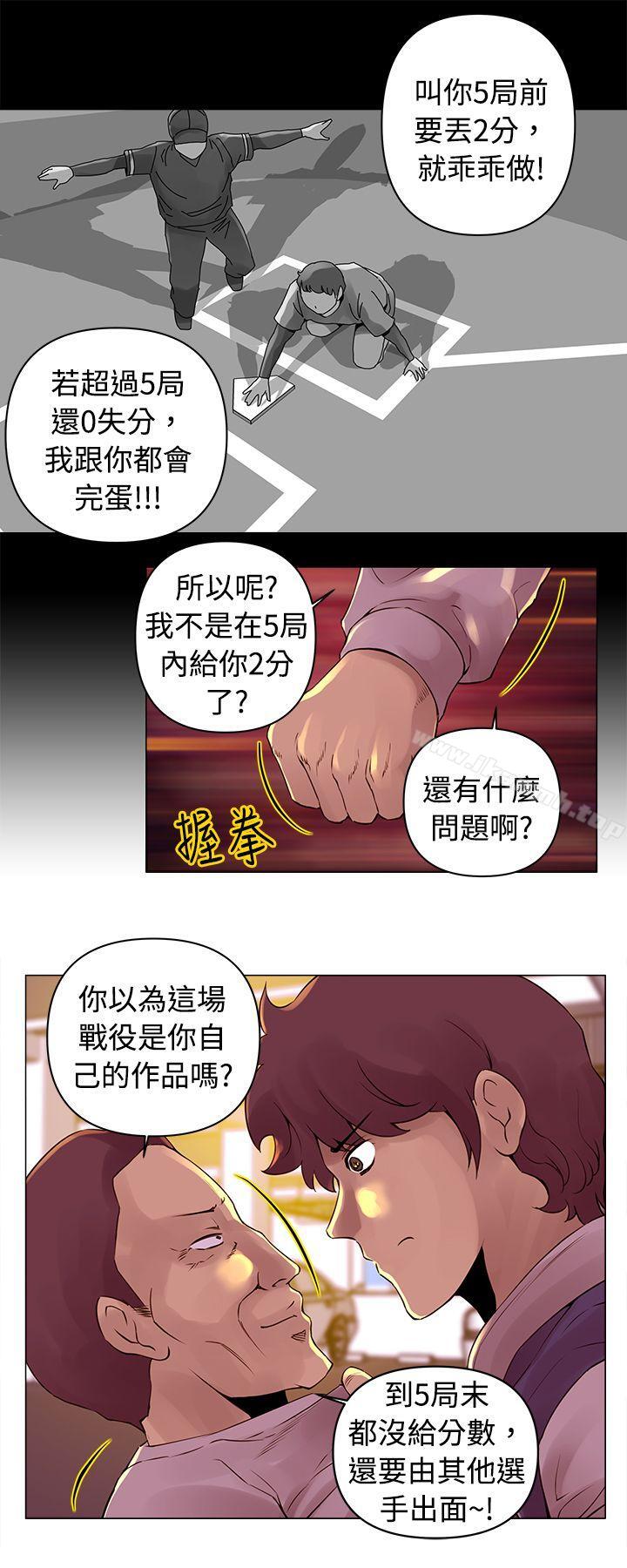 韩国漫画Commission(完结)韩漫_Commission(完结)-第14话在线免费阅读-韩国漫画-第5张图片