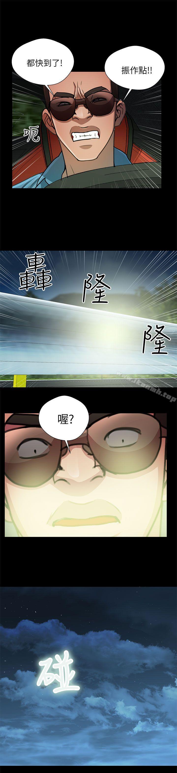 韩国漫画危险的女人韩漫_危险的女人-第33话在线免费阅读-韩国漫画-第3张图片