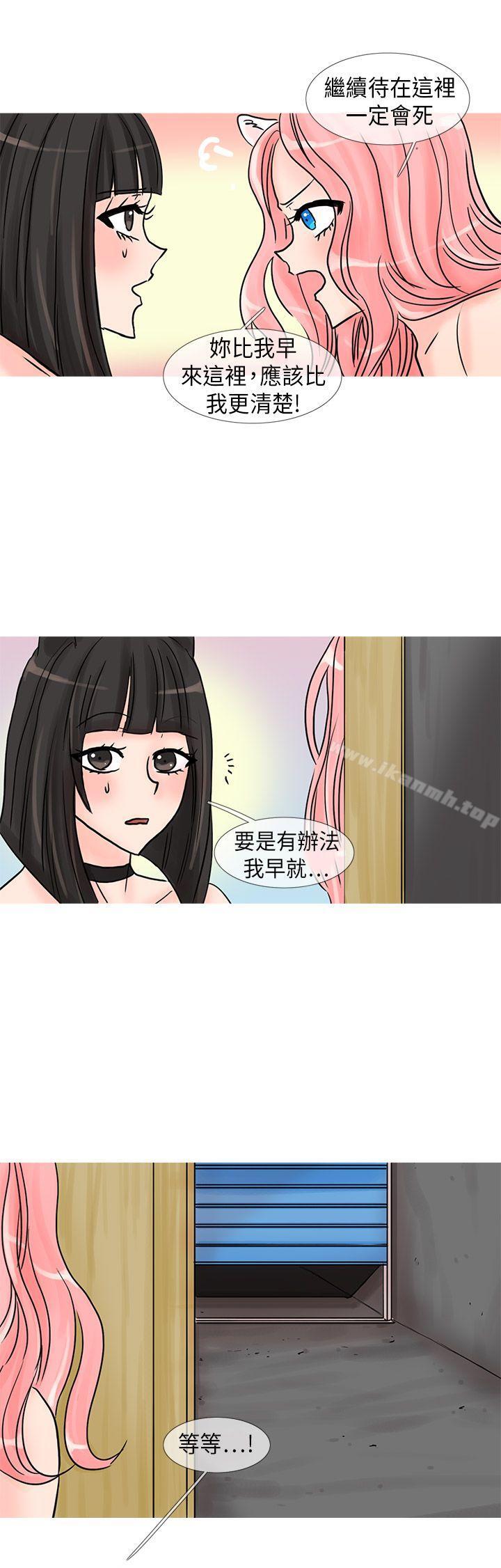 韩国漫画小野猫驯服手册韩漫_小野猫驯服手册-第24话在线免费阅读-韩国漫画-第11张图片