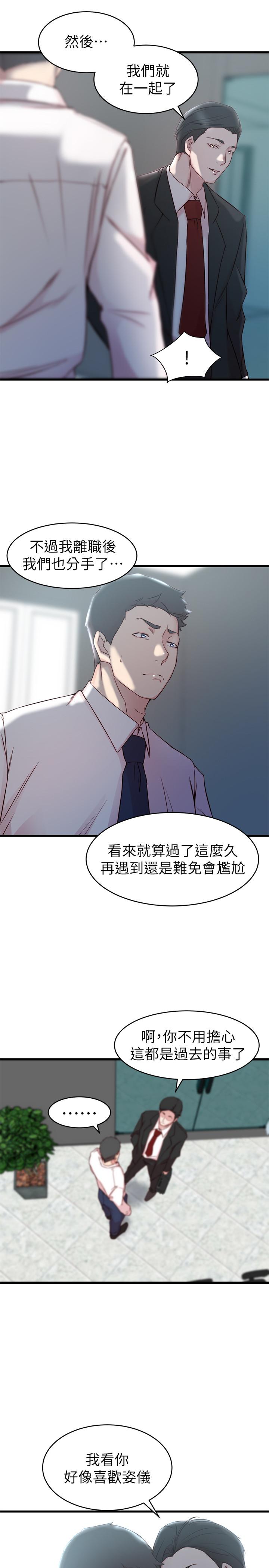 韩国漫画老婆的姐姐韩漫_老婆的姐姐-第27话-因前男友而动摇的大姨子在线免费阅读-韩国漫画-第11张图片