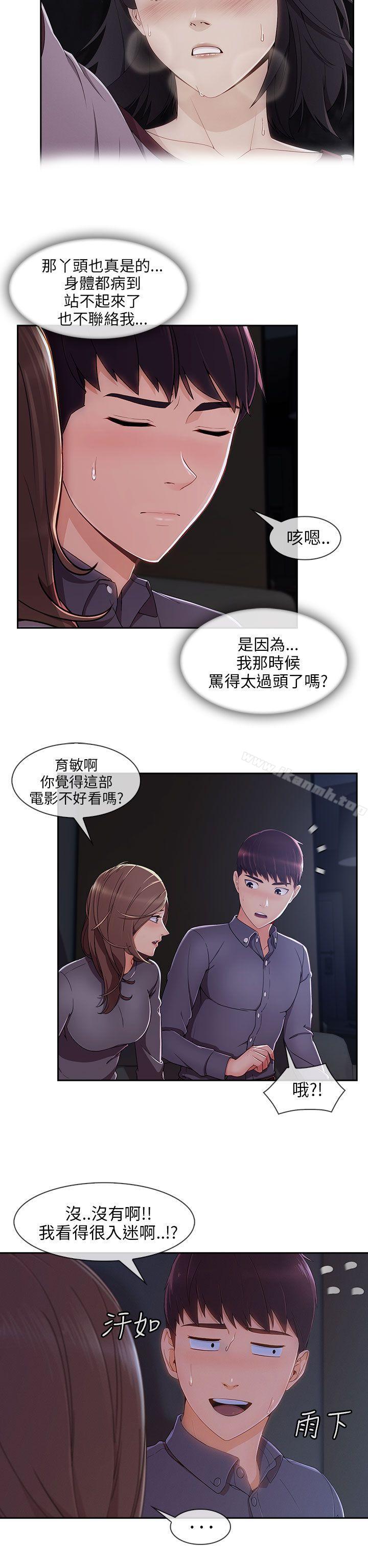 韩国漫画湘亚:积极追求攻势韩漫_湘亚:积极追求攻势-第30话在线免费阅读-韩国漫画-第10张图片