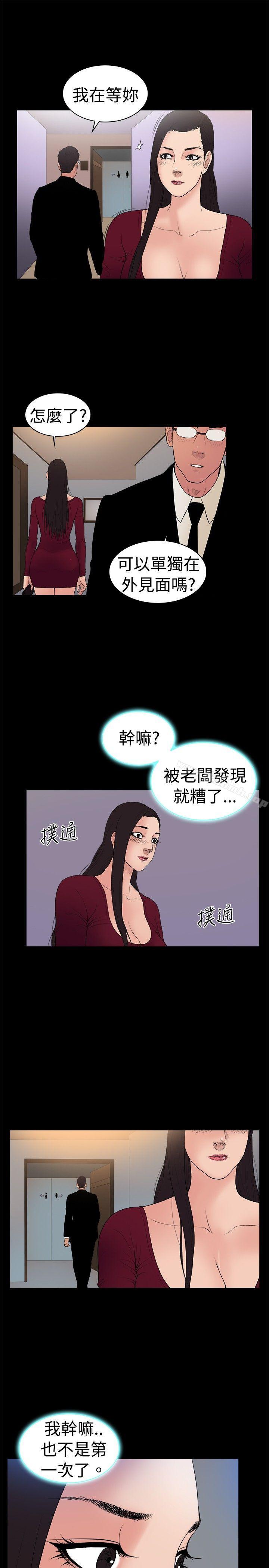 韩国漫画10亿风骚老板娘韩漫_10亿风骚老板娘-第21话在线免费阅读-韩国漫画-第7张图片