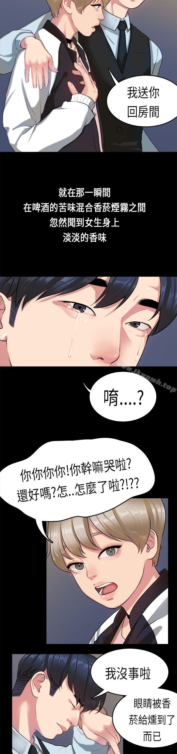 韩国漫画初恋症候群(完结)韩漫_初恋症候群(完结)-第14话在线免费阅读-韩国漫画-第15张图片