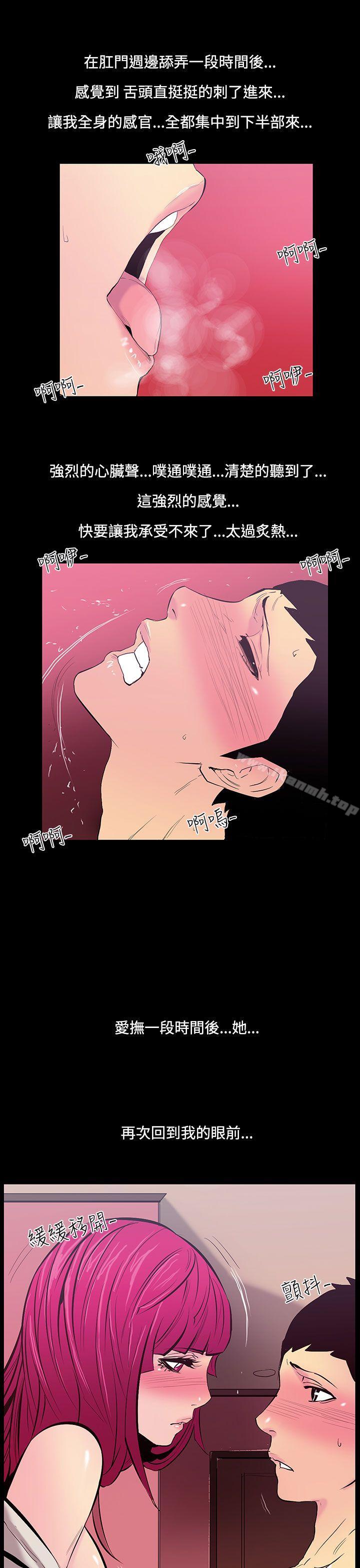 韩国漫画无法停止的甜蜜关系韩漫_无法停止的甜蜜关系-第22话-大哥的女人10在线免费阅读-韩国漫画-第11张图片