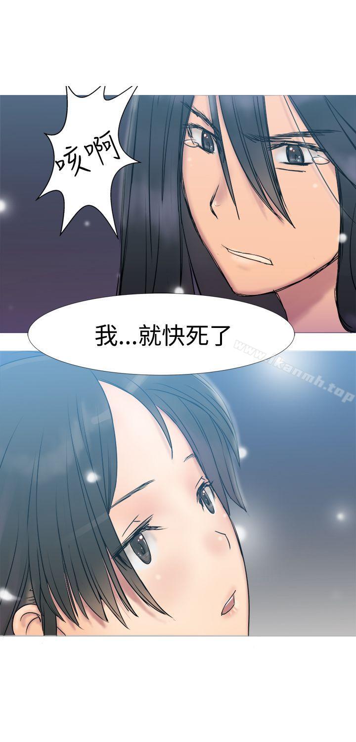 韩国漫画望月仙女传说韩漫_望月仙女传说-第3话在线免费阅读-韩国漫画-第24张图片