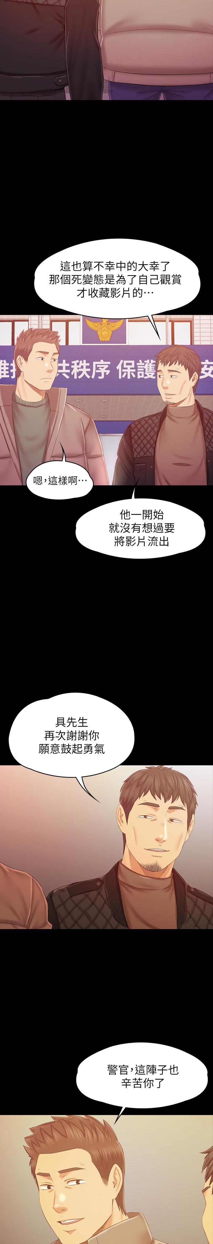 韩国漫画KTV情人韩漫_KTV情人-第101话-吹哨人在线免费阅读-韩国漫画-第27张图片