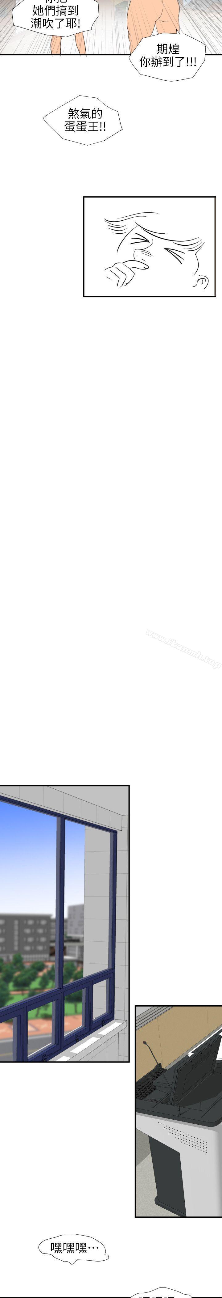 韩国漫画欲求王（无删减）韩漫_欲求王（无删减）-第106话-性爱机器-郑期煌在线免费阅读-韩国漫画-第20张图片