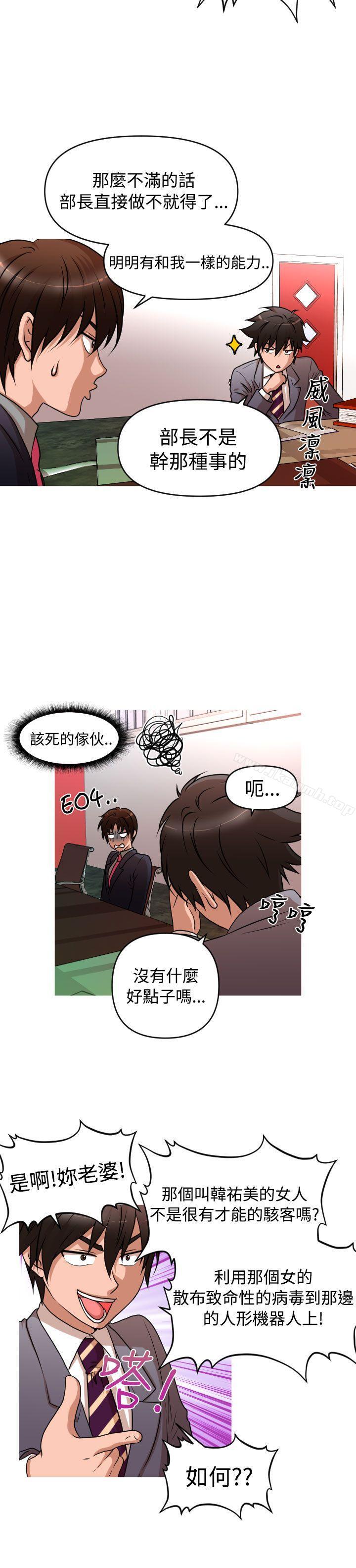 韩国漫画奇怪的超商韩漫_奇怪的超商-第2季-第5话在线免费阅读-韩国漫画-第6张图片