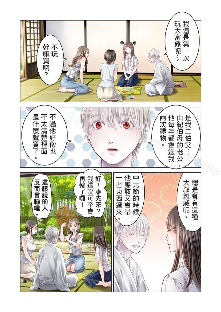 韩国漫画生育契约~闭锁的白蛇之馆~韩漫_生育契约~闭锁的白蛇之馆~-第14话在线免费阅读-韩国漫画-第13张图片