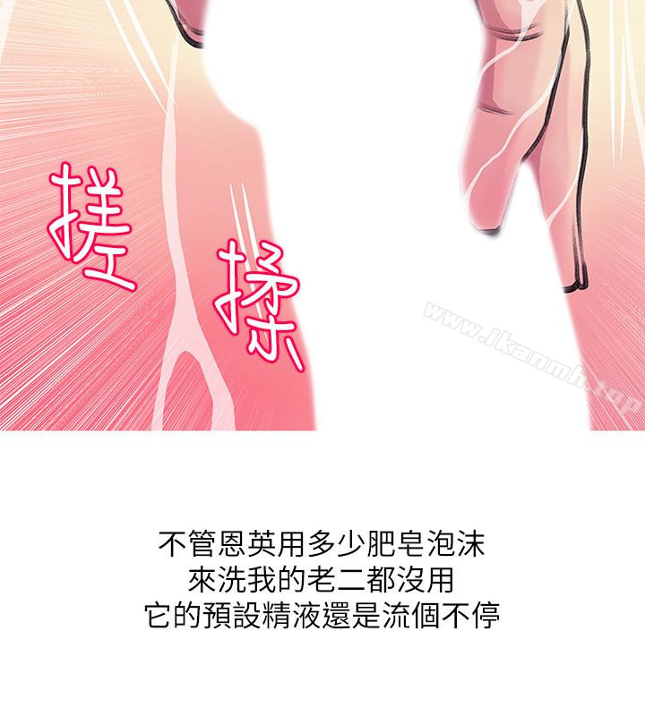 韩国漫画阿姨的秘密情事韩漫_阿姨的秘密情事-第60话-恩英向著俊赫的心在线免费阅读-韩国漫画-第16张图片