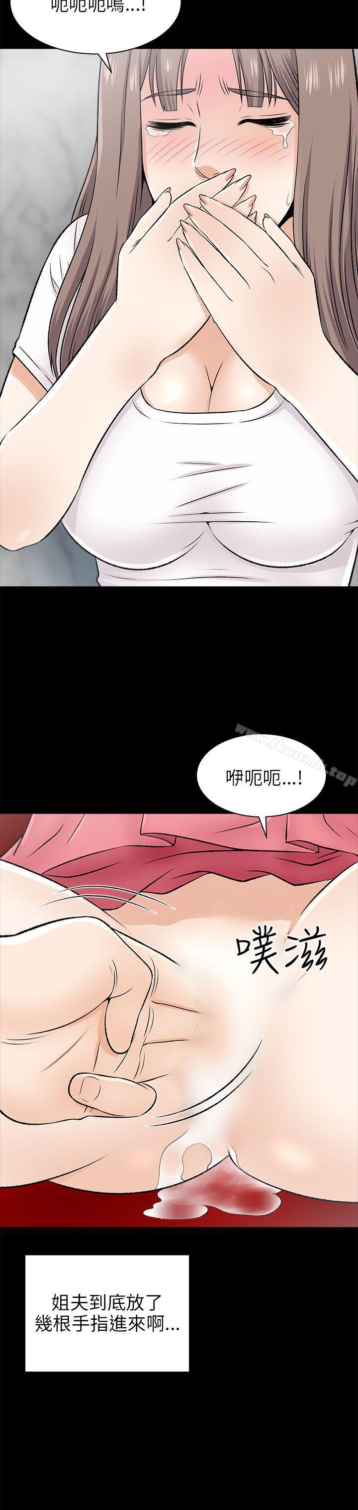 韩国漫画两个女人韩漫_两个女人-第15话在线免费阅读-韩国漫画-第33张图片