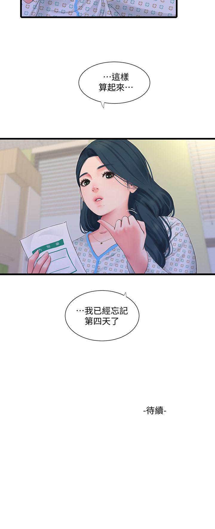 韩国漫画亲家四姐妹韩漫_亲家四姐妹-第101话-再次插入嫂嫂淫荡的小穴在线免费阅读-韩国漫画-第29张图片