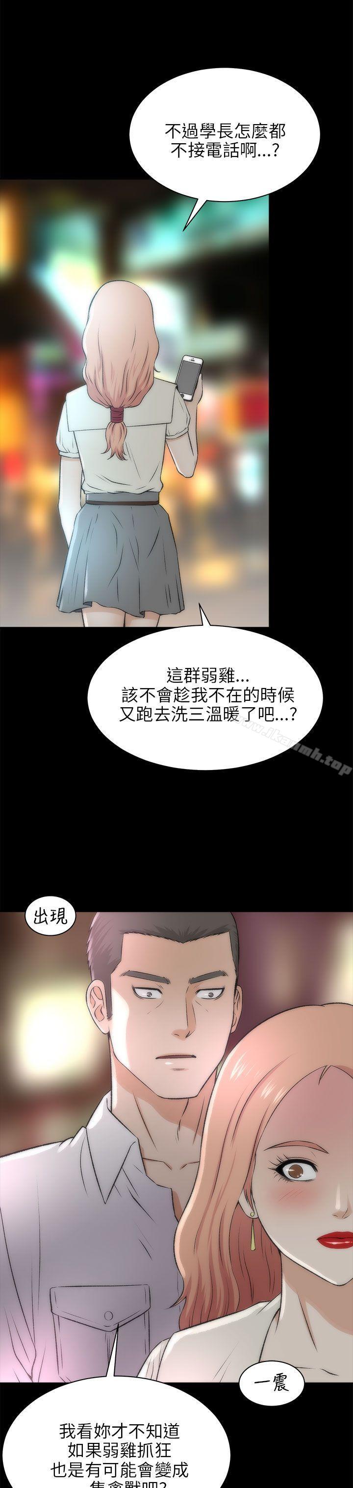 韩国漫画两个女人韩漫_两个女人-第16话在线免费阅读-韩国漫画-第29张图片