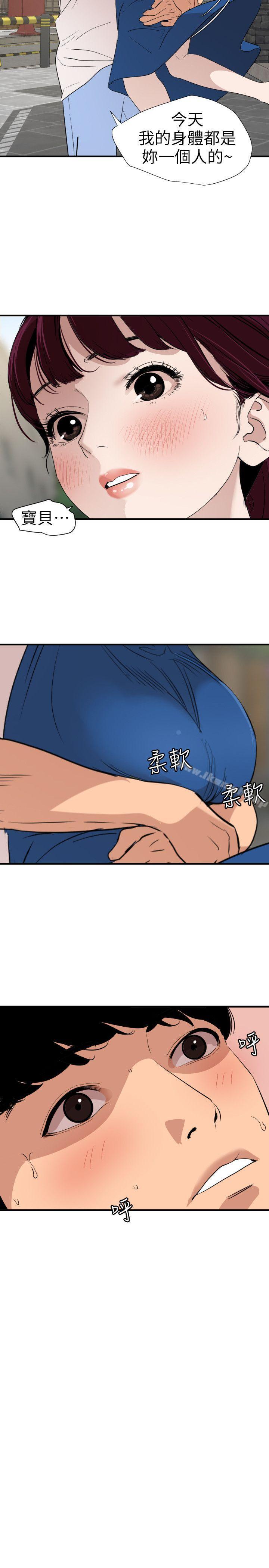 韩国漫画欲求王（无删减）韩漫_欲求王（无删减）-第113话-色色的约会在线免费阅读-韩国漫画-第8张图片