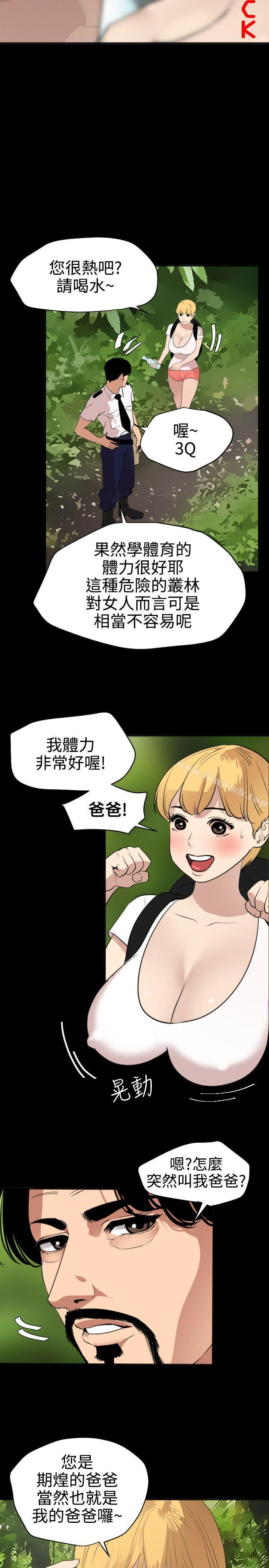 韩国漫画欲求王（无删减）韩漫_欲求王（无删减）-第77话在线免费阅读-韩国漫画-第3张图片