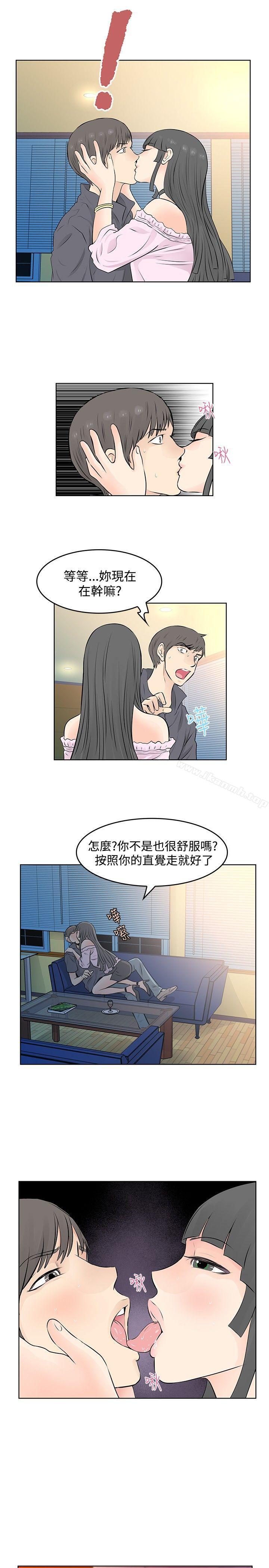 韩国漫画TouchTouch韩漫_TouchTouch-第44话在线免费阅读-韩国漫画-第5张图片