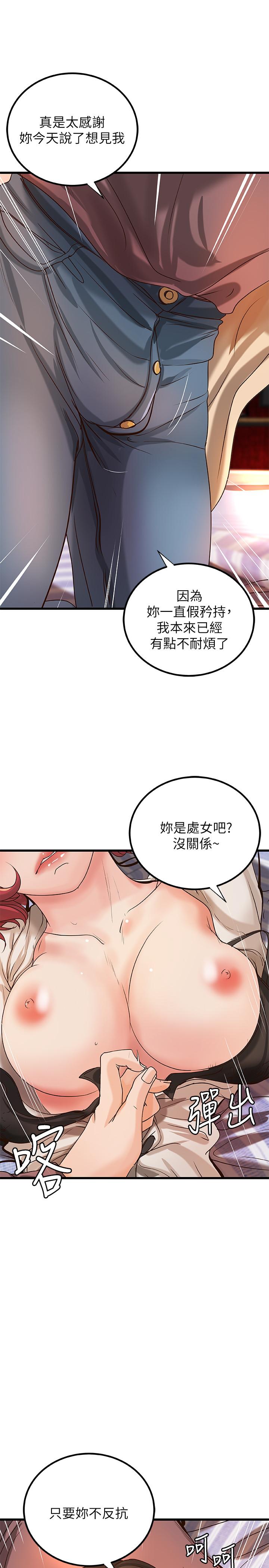 韩国漫画御姐的实战教学韩漫_御姐的实战教学-第33话-解救黎恩在线免费阅读-韩国漫画-第2张图片