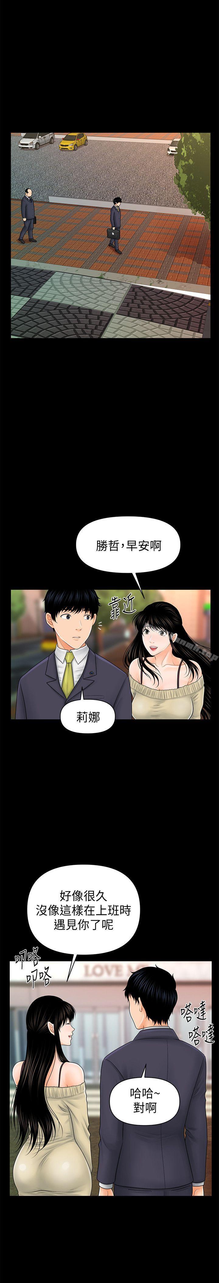 韩国漫画秘书的潜规则韩漫_秘书的潜规则-第34话-让你有个难忘的夜晚在线免费阅读-韩国漫画-第4张图片