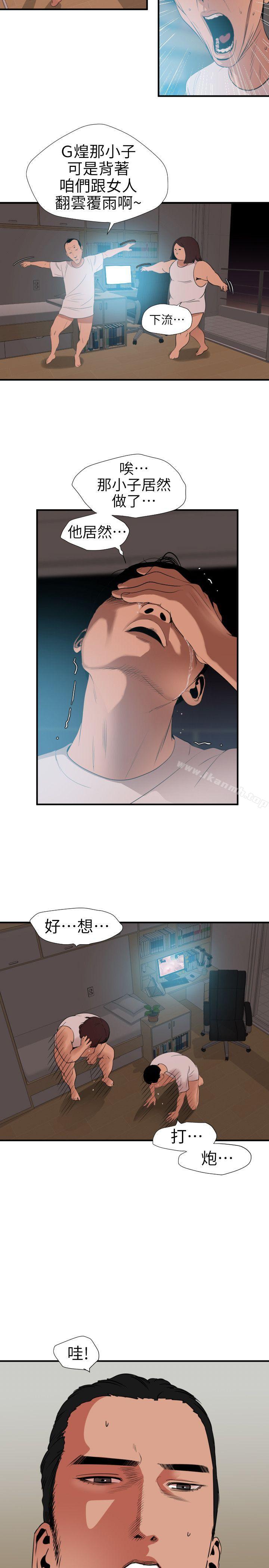 韩国漫画欲求王（无删减）韩漫_欲求王（无删减）-第100话---无法拒绝的要求在线免费阅读-韩国漫画-第2张图片