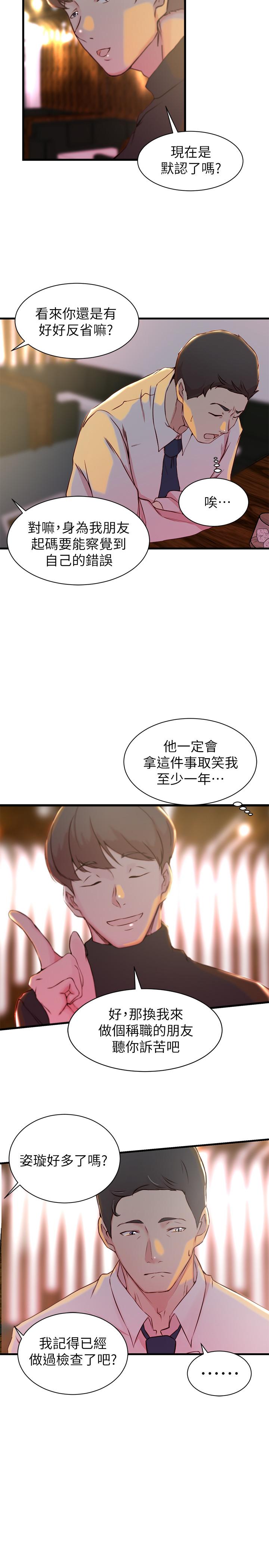 韩国漫画老婆的姐姐韩漫_老婆的姐姐-第15话-姐，我已经非你不可了在线免费阅读-韩国漫画-第23张图片