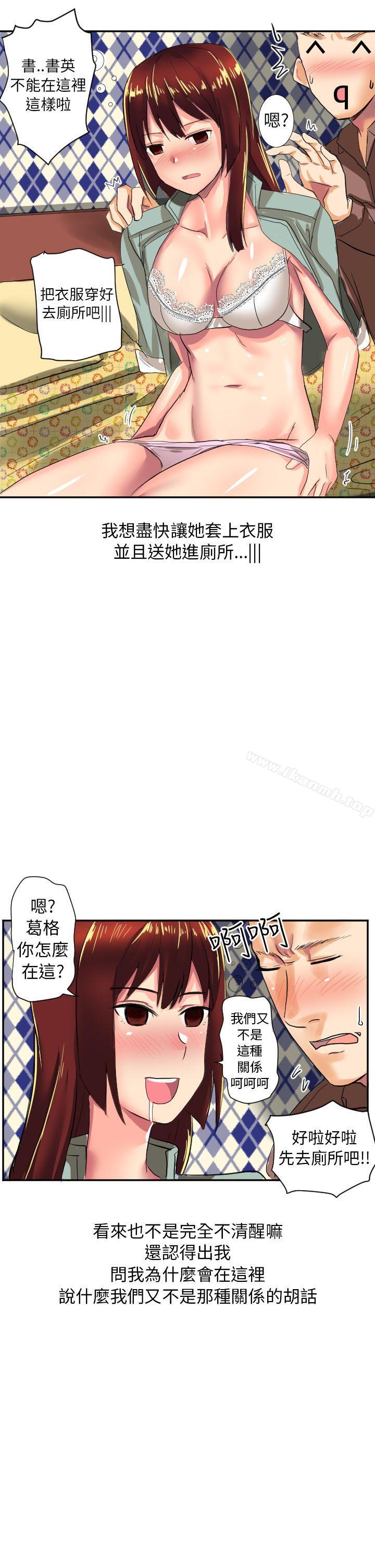 韩国漫画秘密Story第二季韩漫_秘密Story第二季-与同事女友发生的秘密故事(中)在线免费阅读-韩国漫画-第11张图片