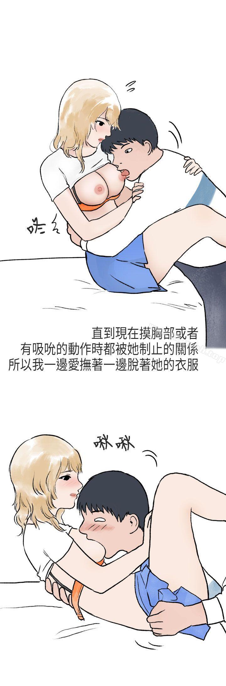 韩国漫画秘密Story第二季韩漫_秘密Story第二季-游泳池里的正妹(下)在线免费阅读-韩国漫画-第15张图片