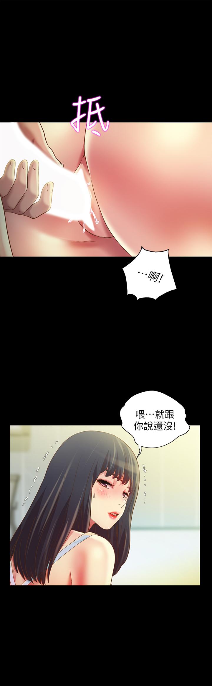 韩国漫画朋友,-女朋友韩漫_朋友,-女朋友-第79话-深深迷上庆秀的美娜在线免费阅读-韩国漫画-第33张图片