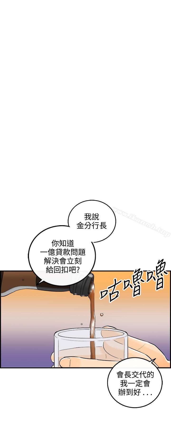 韩国漫画离婚报告书韩漫_离婚报告书-第20话-堕落老婆(8)在线免费阅读-韩国漫画-第7张图片