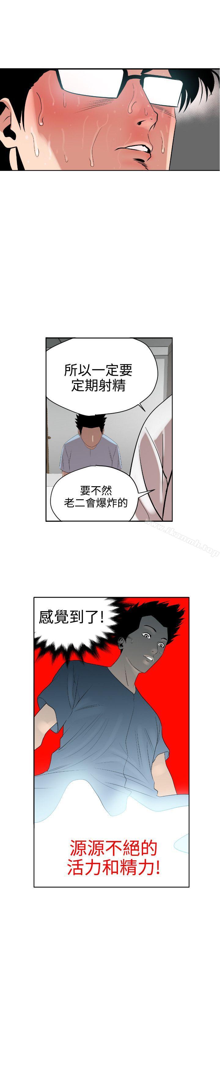 韩国漫画欲求王（无删减）韩漫_欲求王（无删减）-第5话在线免费阅读-韩国漫画-第16张图片