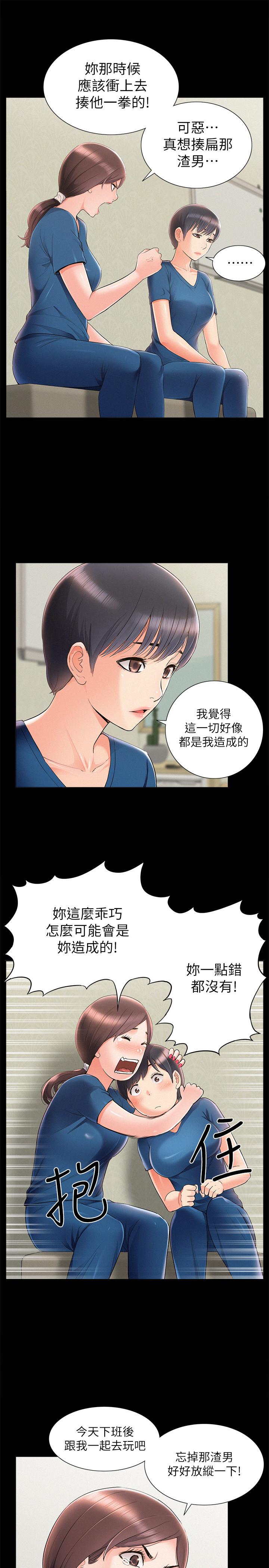 韩国漫画难言之隐韩漫_难言之隐-第43话-被盯上的娜美在线免费阅读-韩国漫画-第15张图片