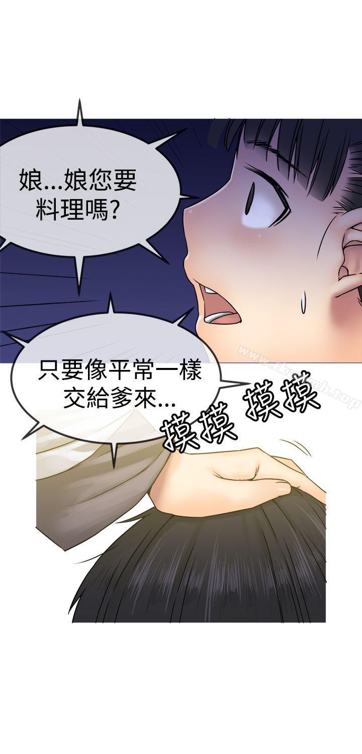 韩国漫画望月仙女传说韩漫_望月仙女传说-第26话在线免费阅读-韩国漫画-第4张图片