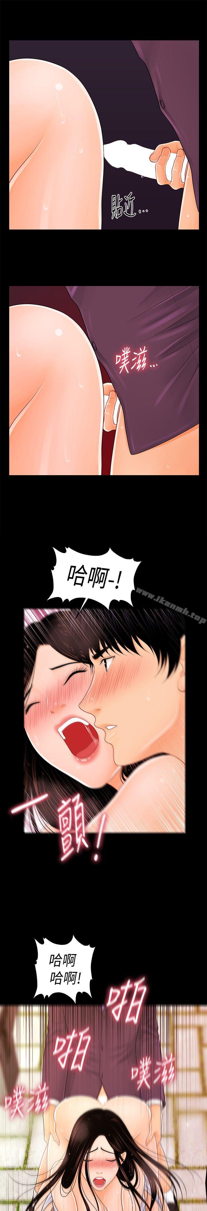 韩国漫画秘书的潜规则韩漫_秘书的潜规则-第27话-在顶楼打野炮在线免费阅读-韩国漫画-第21张图片