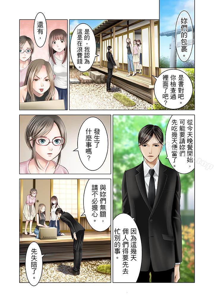 韩国漫画生育契约~闭锁的白蛇之馆~韩漫_生育契约~闭锁的白蛇之馆~-第16话在线免费阅读-韩国漫画-第4张图片