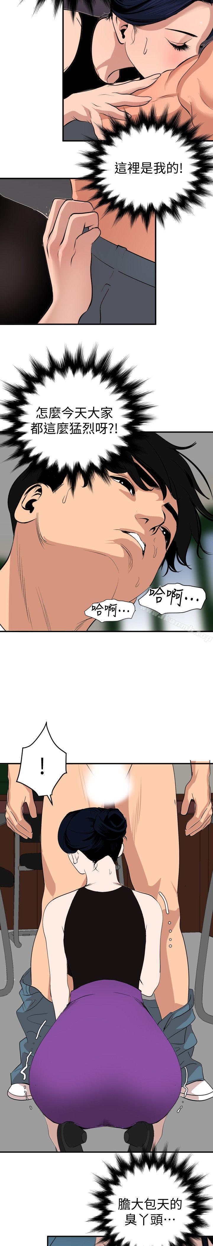 韩国漫画欲求王（无删减）韩漫_欲求王（无删减）-第123话-两女相争，期煌得利在线免费阅读-韩国漫画-第12张图片