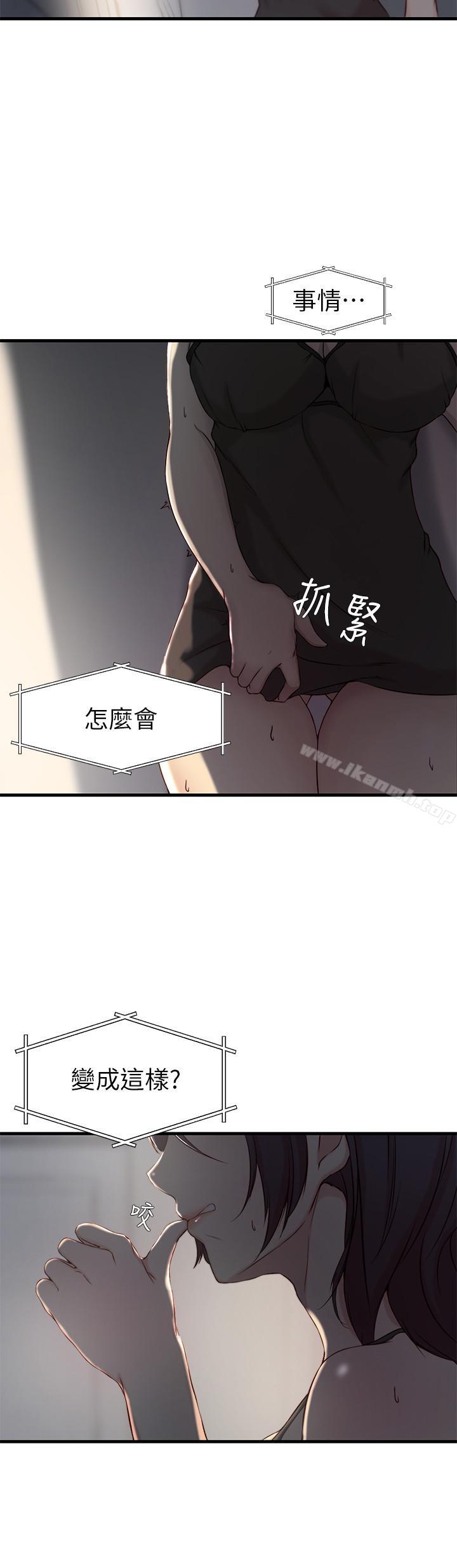 韩国漫画老婆的姐姐韩漫_老婆的姐姐-第6话-妹夫，请看看我在线免费阅读-韩国漫画-第9张图片