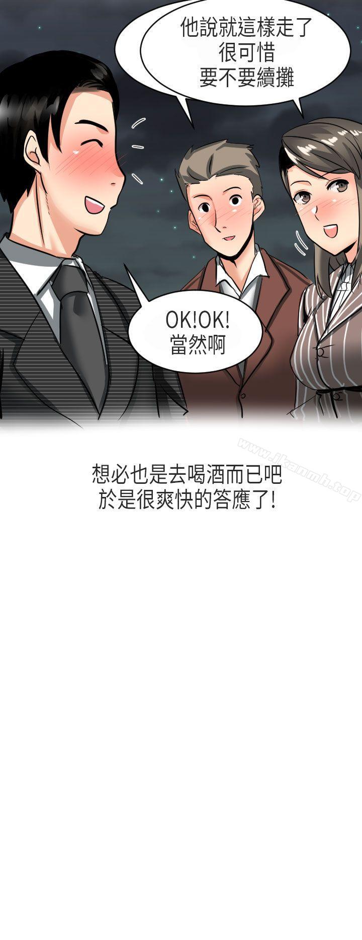 韩国漫画秘密Story第二季韩漫_秘密Story第二季-到日本出差时的秘密(上)在线免费阅读-韩国漫画-第16张图片