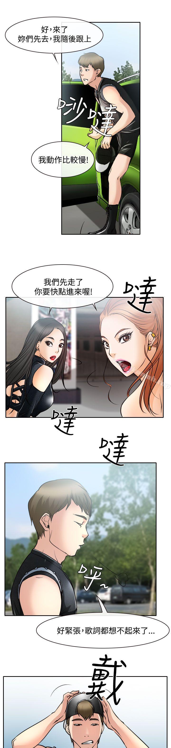 韩国漫画低速男高速女韩漫_低速男高速女-第16话在线免费阅读-韩国漫画-第17张图片