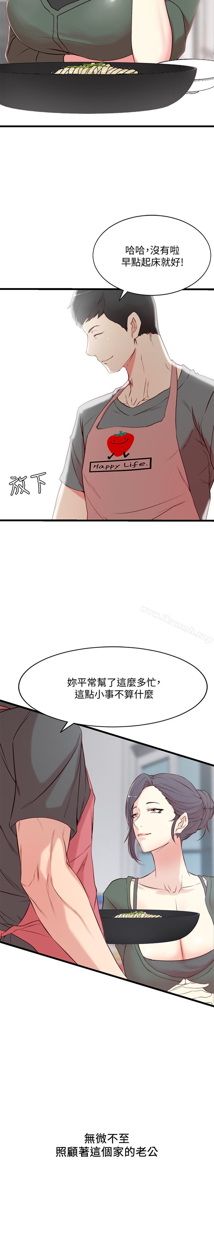 韩国漫画老婆的姐姐韩漫_老婆的姐姐-第1话-觊觎着妹夫的姐姐在线免费阅读-韩国漫画-第3张图片