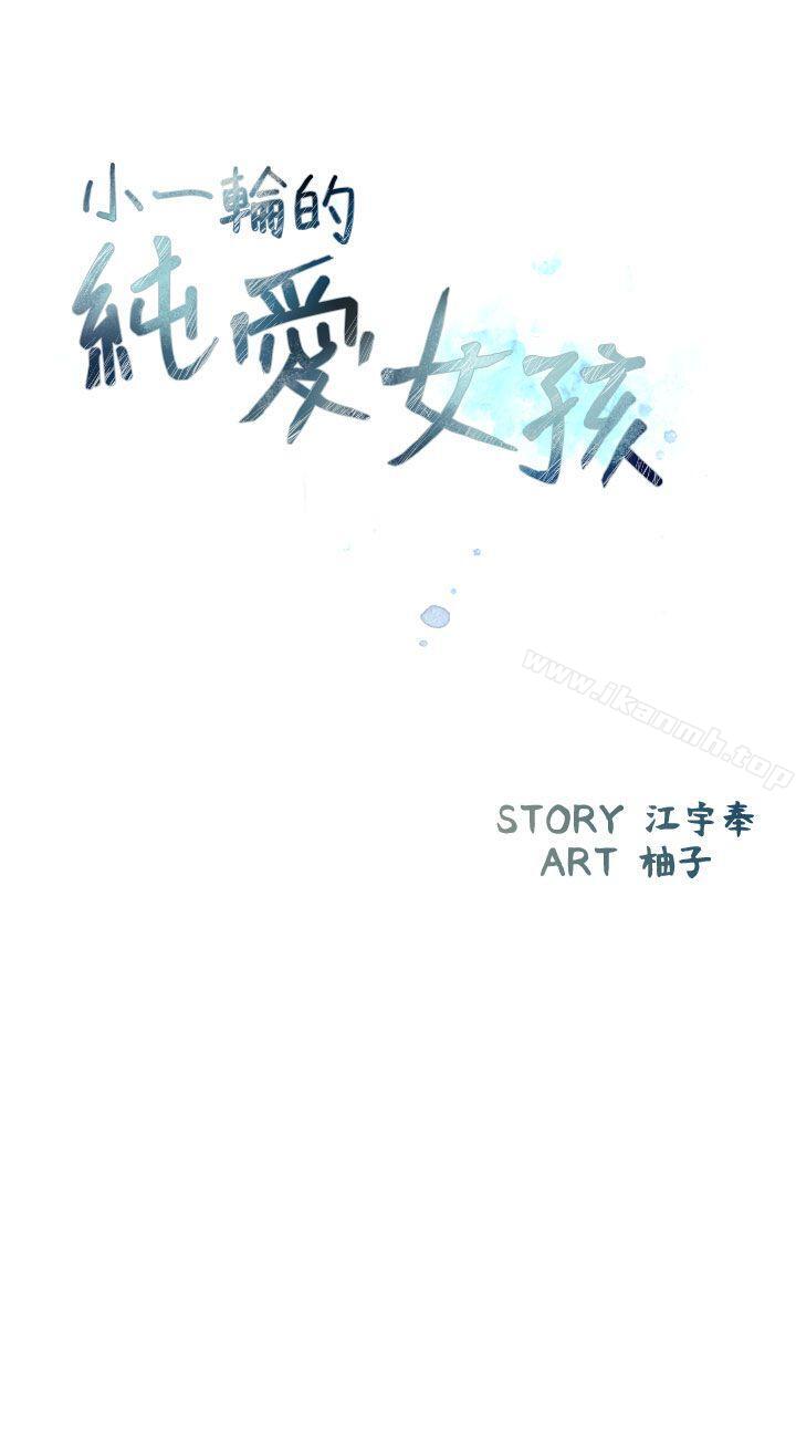 韩国漫画小一轮的纯爱女孩韩漫_小一轮的纯爱女孩-第36话---绝对不能睡著!在线免费阅读-韩国漫画-第9张图片