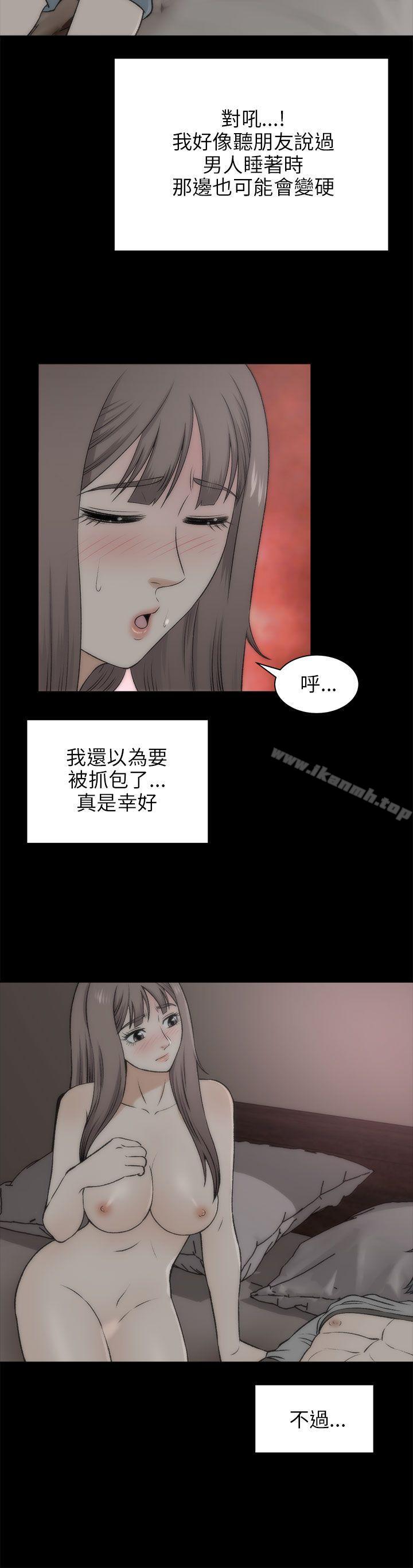 韩国漫画两个女人韩漫_两个女人-第18话在线免费阅读-韩国漫画-第15张图片