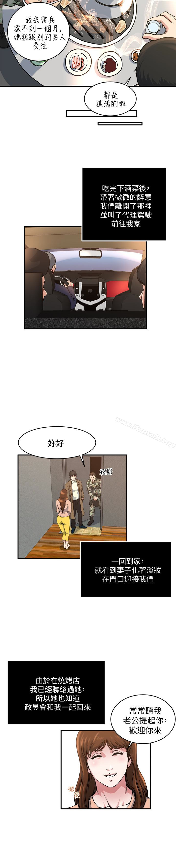 韩国漫画瘾私韩漫_瘾私-第44话-老公的大学学弟在线免费阅读-韩国漫画-第14张图片