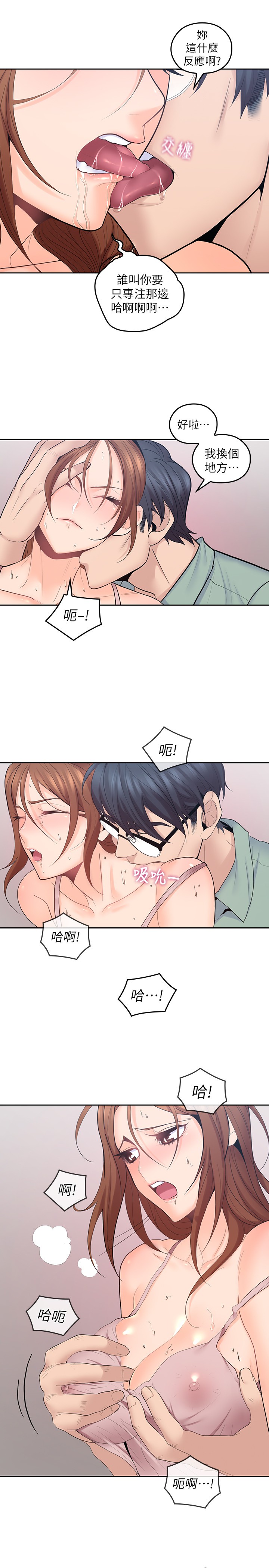 韩国漫画亲爱的大叔韩漫_亲爱的大叔-第24话-从耳垂游移到后颈...在线免费阅读-韩国漫画-第11张图片